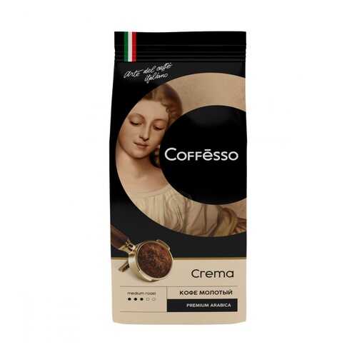 Кофе Coffesso Crema молотый 250 г в Светофор