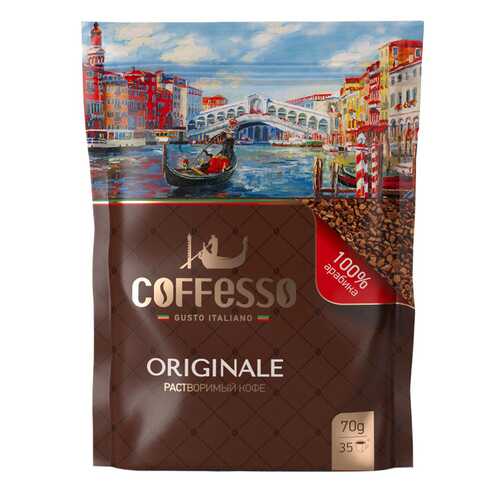 Кофе Coffesso originale растворимый с добавлением молотого 70 г в Светофор