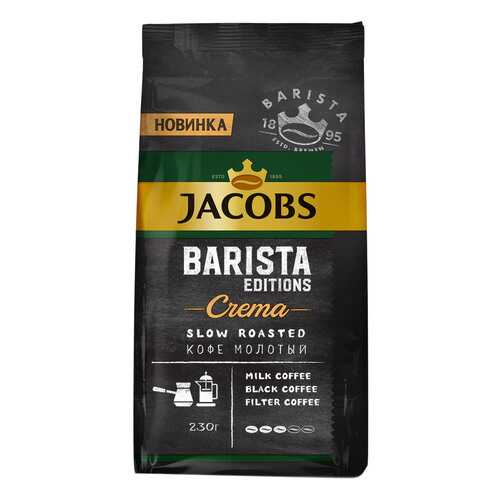 Кофе Jacobs Barista Editions Crema натуральный жареный молотый 230 г в Светофор