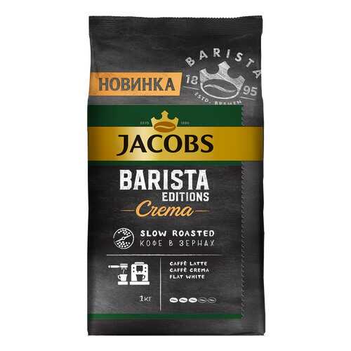 Кофе Jacobs бариста крема жареный в зернах натуральный 95 г в Светофор