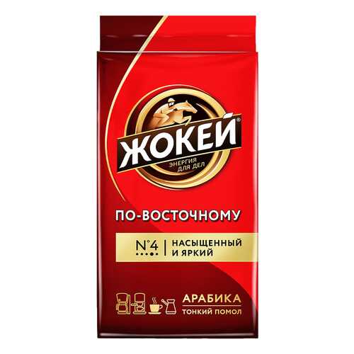 Кофе молотый Жокей По-восточному 250 г в Светофор