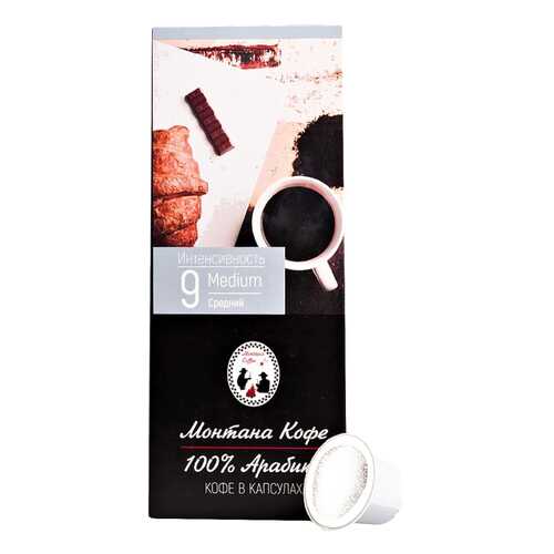 Кофе Монтана Medium в капсулах для кофемашины Nespresso 10 капсул в Светофор