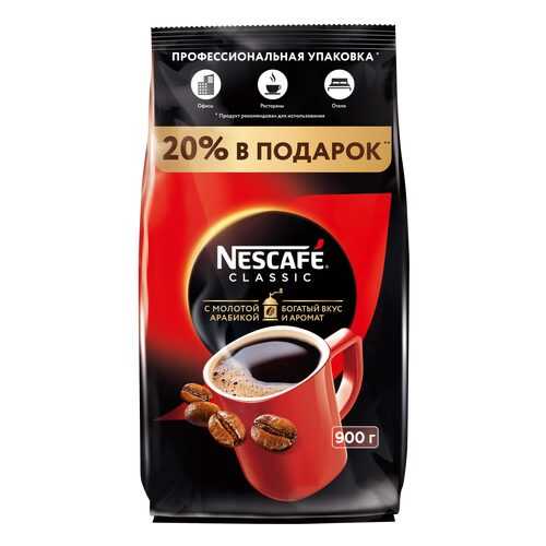 Кофе Nescafe classic 100% растворимый с добавлением жареного молотого кофе 900 г в Светофор