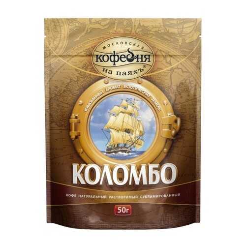 Кофе растворимый Московская кофейня на паяхъ арабика 50 г в Светофор