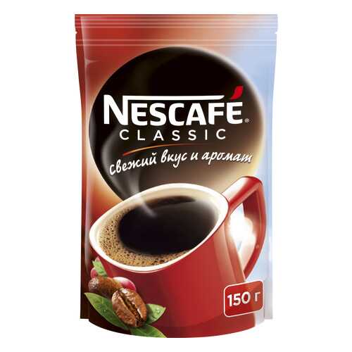 Кофе растворимый Nescafe classic пакет 150 г в Светофор