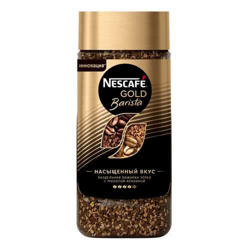 Кофе растворимый NESCAFE Gold Barista 170г, стеклянная банка в Светофор