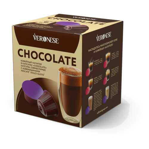 Кофе в капсулах Veronese Chioccolate (стандарт Dolce Gusto) в Светофор