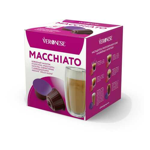 Кофе в капсулах Veronese Macchiato (стандарт Dolce Gusto) в Светофор