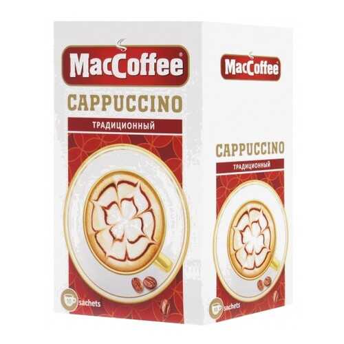 Кофейный напиток растворимый MacCoffee капучино традиционный 3в1 12.5 г 10 штук в Светофор