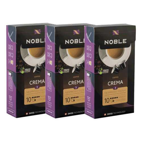 Комплект капсульного кофе Noble 3 Crema для системы Nespresso в Светофор