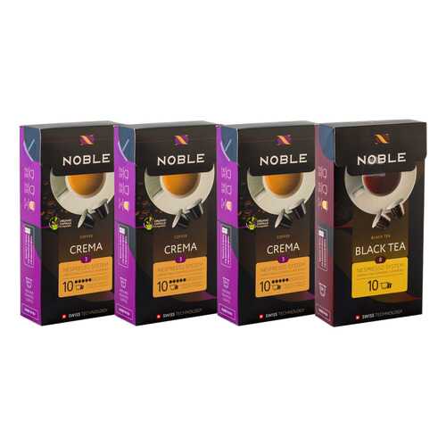 Комплект капсульного кофе Noble 3 Crema и Black Tea для системы Nespresso в Светофор