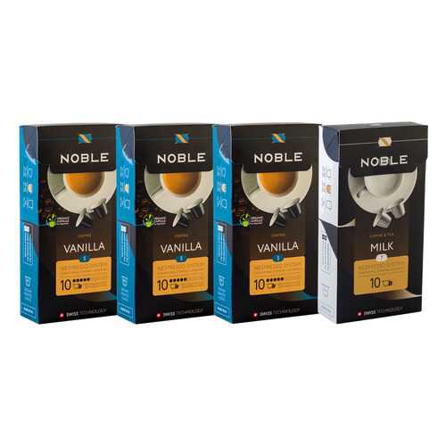 Комплект капсульного кофе Noble 3 Vanilla и Milk для системы Nespresso в Светофор