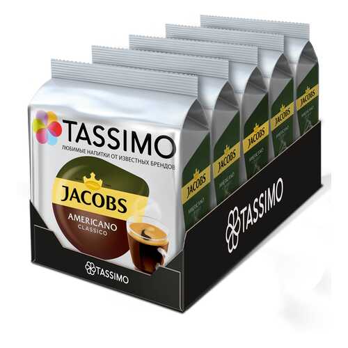 Набор кофе в капсулах Tassimo Americano 5 упаковок в Светофор