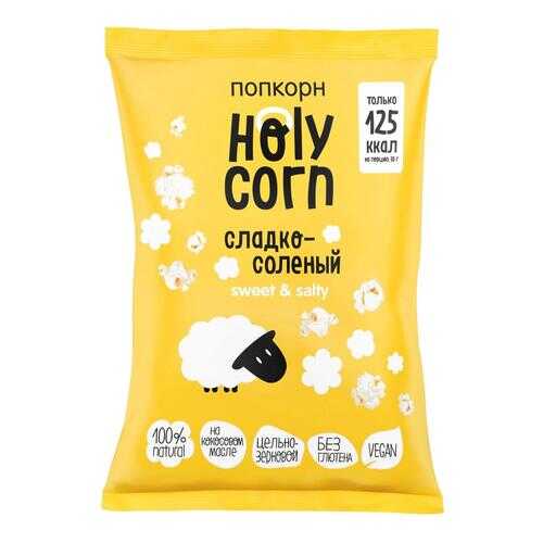 Попкорн Holy Corn Сладко-соленый 3 шт 80 г в Светофор