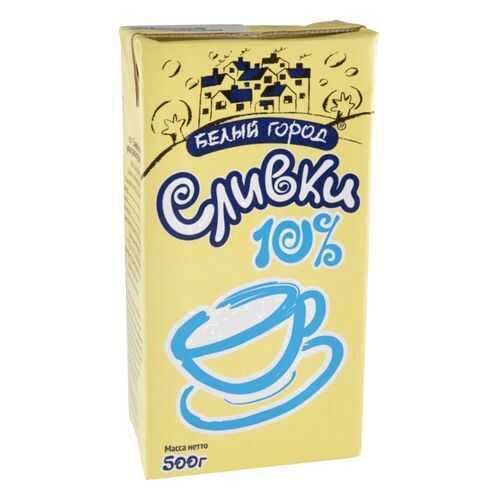 Сливки Белый город 10% 500 г в Светофор
