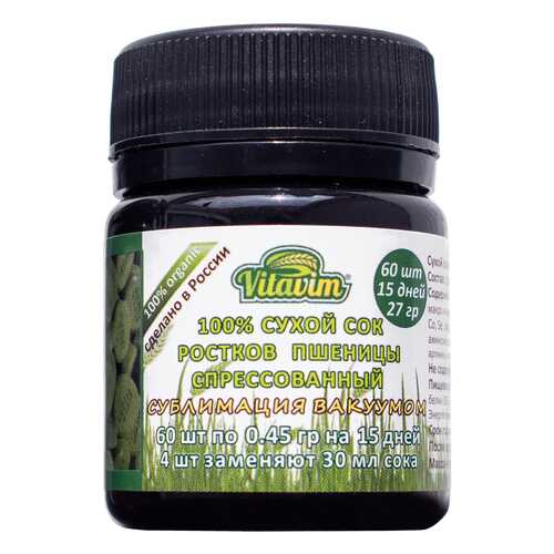 Сухой сок ростков пшеницы спрессованный Vitavim wheatgrass в Светофор