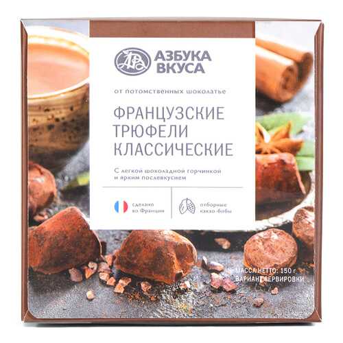 Трюфели Азбука Вкуса классические 150 г в Светофор