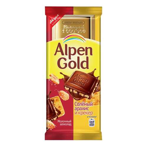 Шоколад Alpen Gold молочный соленый арахис-крекер 90 г в Светофор