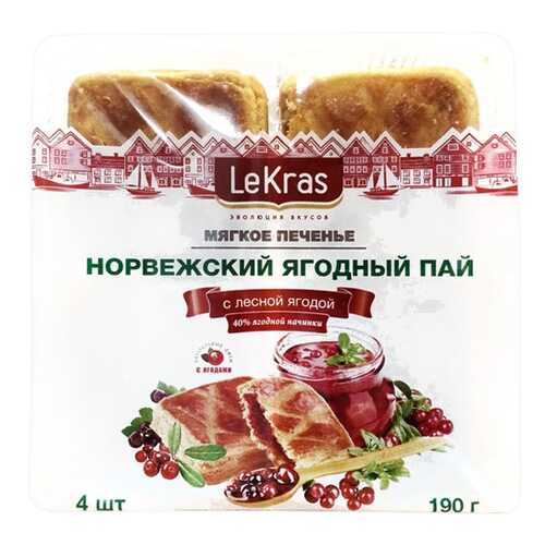 Печенье LeKras норвежский ягодный пай мягкое сдобное песочное 190 г 4 штуки в Светофор