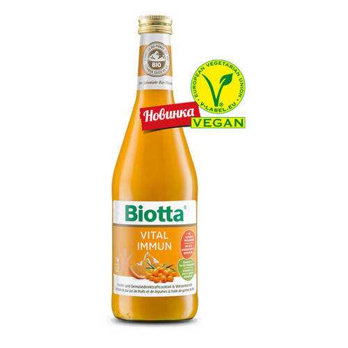 Сок biotta БИО мультиовощной прямого отжима Витал Иммунитет 0.5 л в Светофор